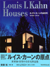 Louis I. Kahn. Houses. 1940-1974 
