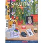 See All This #27. Ik zie je kijken. 50 jaar Ways of Seeing van John Berger | 8710966011041 