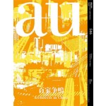a+u 546. 16:03 Architects in China | a+u magazine
