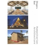 Shigeru Ban. Humanitarian Architecture | Heidi Zuckerman Jacobson, Claude Bruderlein, Naomi Pollock, Eyal Weizman, Michael Kimmelman, Koh Kitayama, Brad Pitt | 9780934324649 | ASPEN ART PRESS/D.A.P.