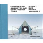 Soviet Bus Stops Volume II | Christopher Herwig | 9780993191183 | FUEL