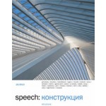 speech: 10 2013. structure | 9783869220703 | speech: magazine