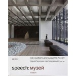 speech: 11 2013. Museum | 9783869220710 | speech magazine