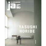 JA 90. Yasushi Horibe | Japan Architect | 9784786902482