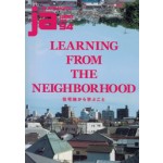 JA 94. Learning From The Neighborhood | 9784786902536 | Japan Architect magazine