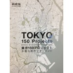Tokyo 150 Projects