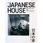 The Japanese House. Architecture and life after 1945 | Japan Architect | 9784786902871