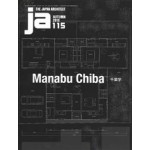 JA 115. Manabu Chiba. Autumn 2019 | 9784786903090 | The Japan Architect magazine