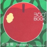 360 BOOK. Snow White | Yusuke Oono | 9784861525179