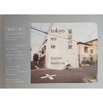 Tokyo No Ie. Jeremie Souteyrat | 9784861526060