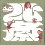 360 BOOK. Hokusai Sparrow Dance | Yusuke Oono | 9784861527234 | 1920076025006 | Seigensha