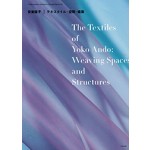 The Textiles of Yoko Ando: Weaving Spaces and Structures | 9784864800198