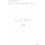 Small Images. Contemporary Architect's Concept Series 2 (reprint) | Junya Ishigami | 9784864803021