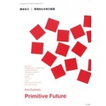 Sou Fujimoto. Primitive Future | 9784864803069 | 