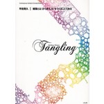 Tangling. Akihisa Hirata. Contemporary Architect's Concept Series 8 | 9784872751666