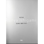 PLOT 08. junya ishigami | 9784871404785 | GA