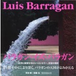 Luis Barragan | 9784887061439