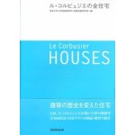 Le Corbusier. Houses | 9784887061989 | TOTO