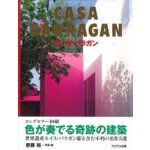 Casa Barragan | Yutaka Saito | 9784887062115