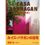 Casa Barragan | Yutaka Saito | 9784887062115