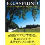 E.G. Asplund. 1885-1940 | 9784887062573 | 1923052040000 | TOTO