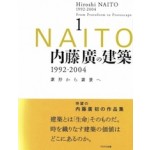 Hiroshi Naito 1992-2004