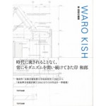Waro Kishi Selected Works