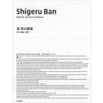 Shigeru Ban. Material, Structure and Space | Tomoharu Makabe | 9784887063655