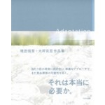 Adaptation. Shingo Masuda + Katsuhisa Otsubo | 9784887063839 |  TOTO
