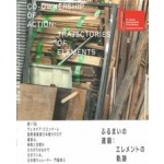 Co-Ownership of Action. Trajectories of Elements | Kozo Kadowaki | 9784887063860 | 1923052015008 | TOTO