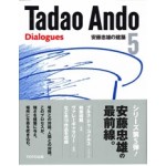 Tadao Ando 5. Dialogues | 9784887063990 | 1923052049003 | TOTO