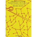 Urban Wild Ecology | Fuminori Nousaku, Tsuneyama Mio | 9784887064072 | TOTO