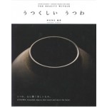 The Beauty Within. Utsuwa Katachi. Japanese Ceramics and Forms | 9784903348698 | 1920072035009