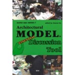 Architectural Model is Essential Discussion Tool | 9788968010934 | DAMDI