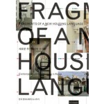 Fragments of a New Housing Language. Contemporary Urban Housing In Korea | Moongyu Choi | 9788996450870