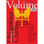 Volume 08. Ubiquitous China