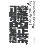 Perverted Norm, Normal Pervert | Kuang-Yi Ku | 9789083361628 | Limestone Books