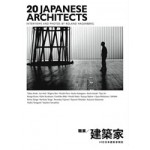 20 Japanese Architects. Interviews and Photos | Roland Hagenberg | 9789867009548