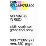 No Magic In Riso. a bilangual risograph tool book - 3rd edition | 9789869758802 | O.OO Risograph & Design