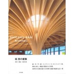 cover Shigeru Ban Architect. Materials, Structures, Disaster Relief | NAi Booksellers