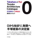cover Takaharu + Yui Tezuka Architecture Catalogue 0 | Tezuka Architects | NAi Booksellers