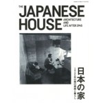 The Japanese House. Architecture and life after 1945 | Japan Architect | 9784786902871