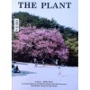 THE PLANT. Issue 6 - The Spider