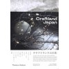 Craftland Japan