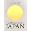 The Monocle Book of Japan