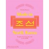 Made in North Korea