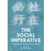 THE SOCIAL IMPERATIVE