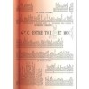 4 Degrés Celsius entre toi et moi