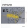 Engineering Design