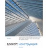 speech: 10